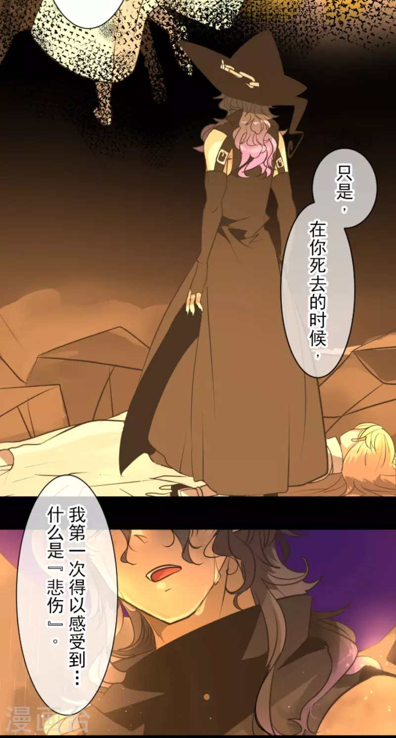 第218话 芙莉亚33