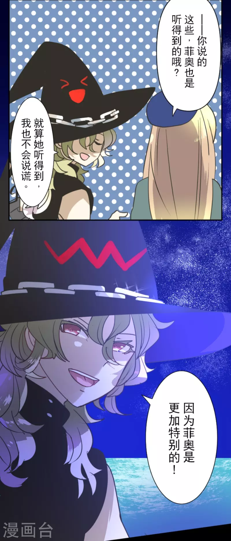 第218话 芙莉亚36