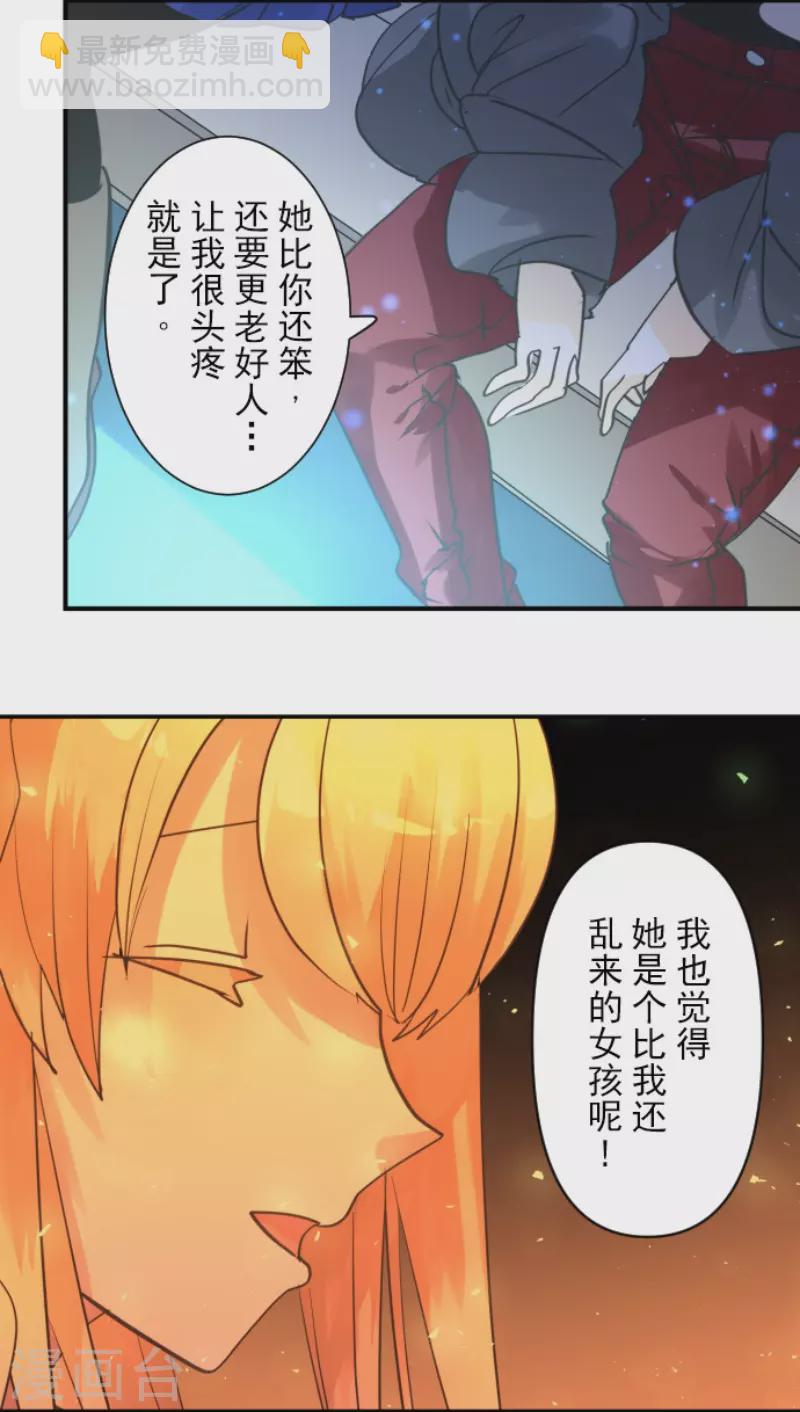 第218话 芙莉亚39