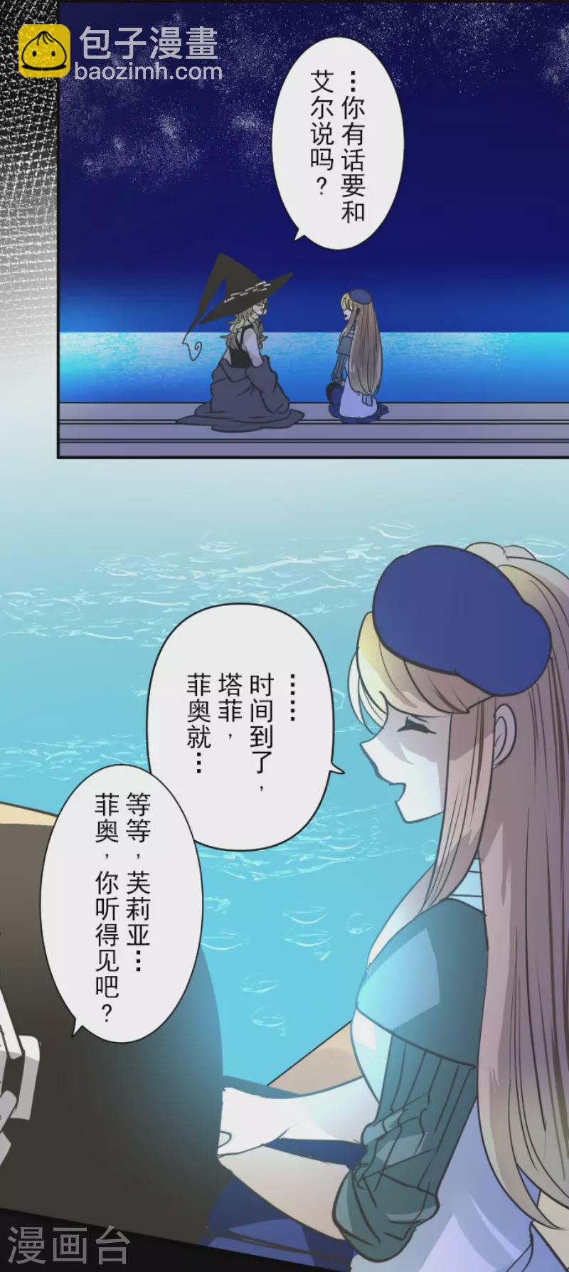 第218话 芙莉亚44