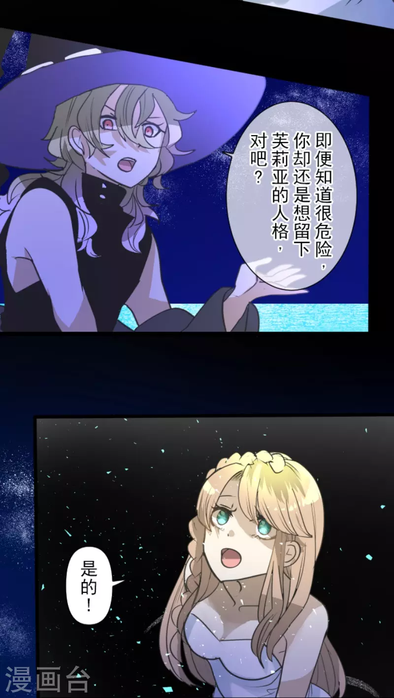 第218话 芙莉亚45