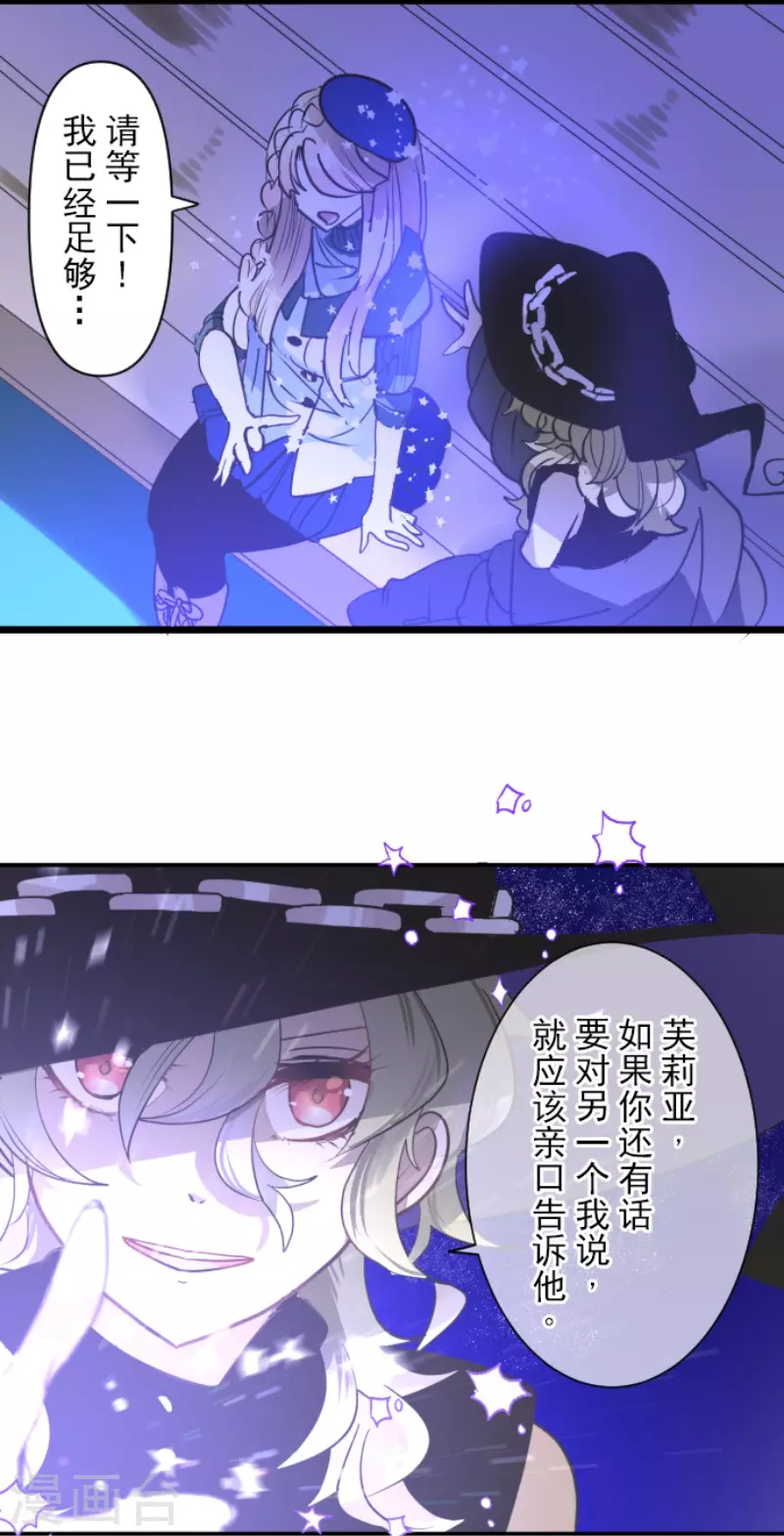 第218话 芙莉亚52