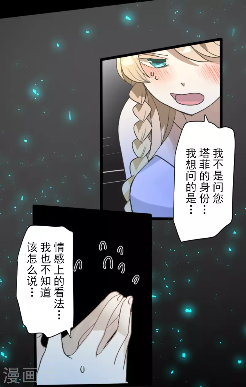 第219话 不同的感情14