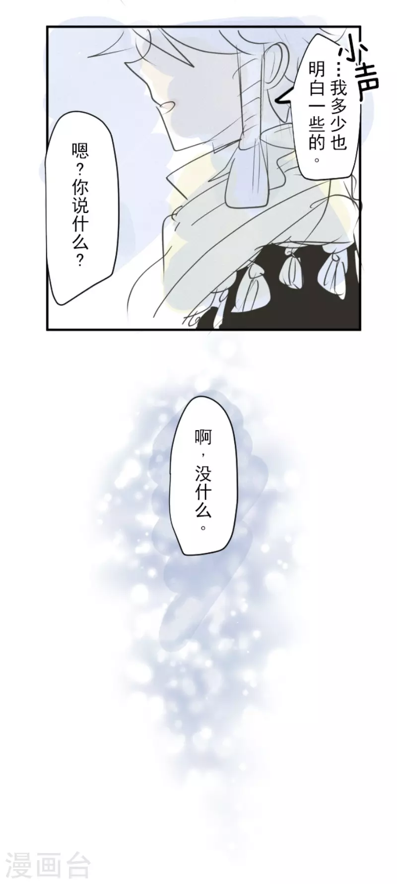第219话 不同的感情61