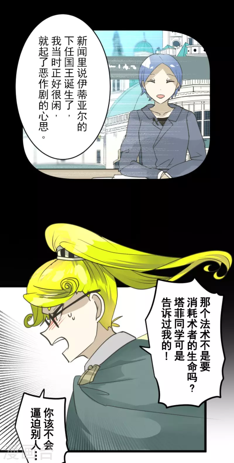 第222话 艾尔的条件15