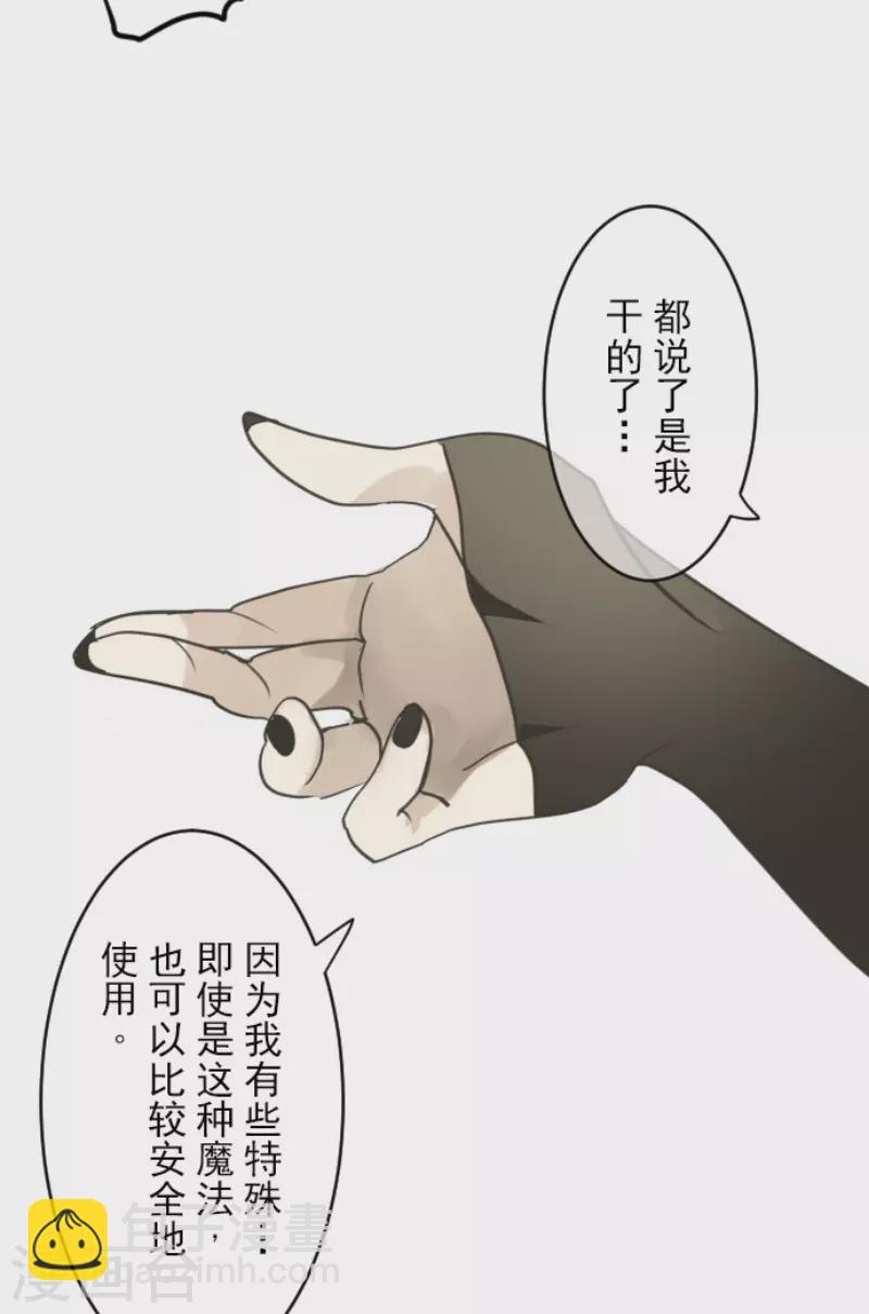 第222话 艾尔的条件16