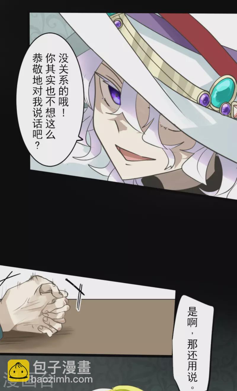 第222话 艾尔的条件18