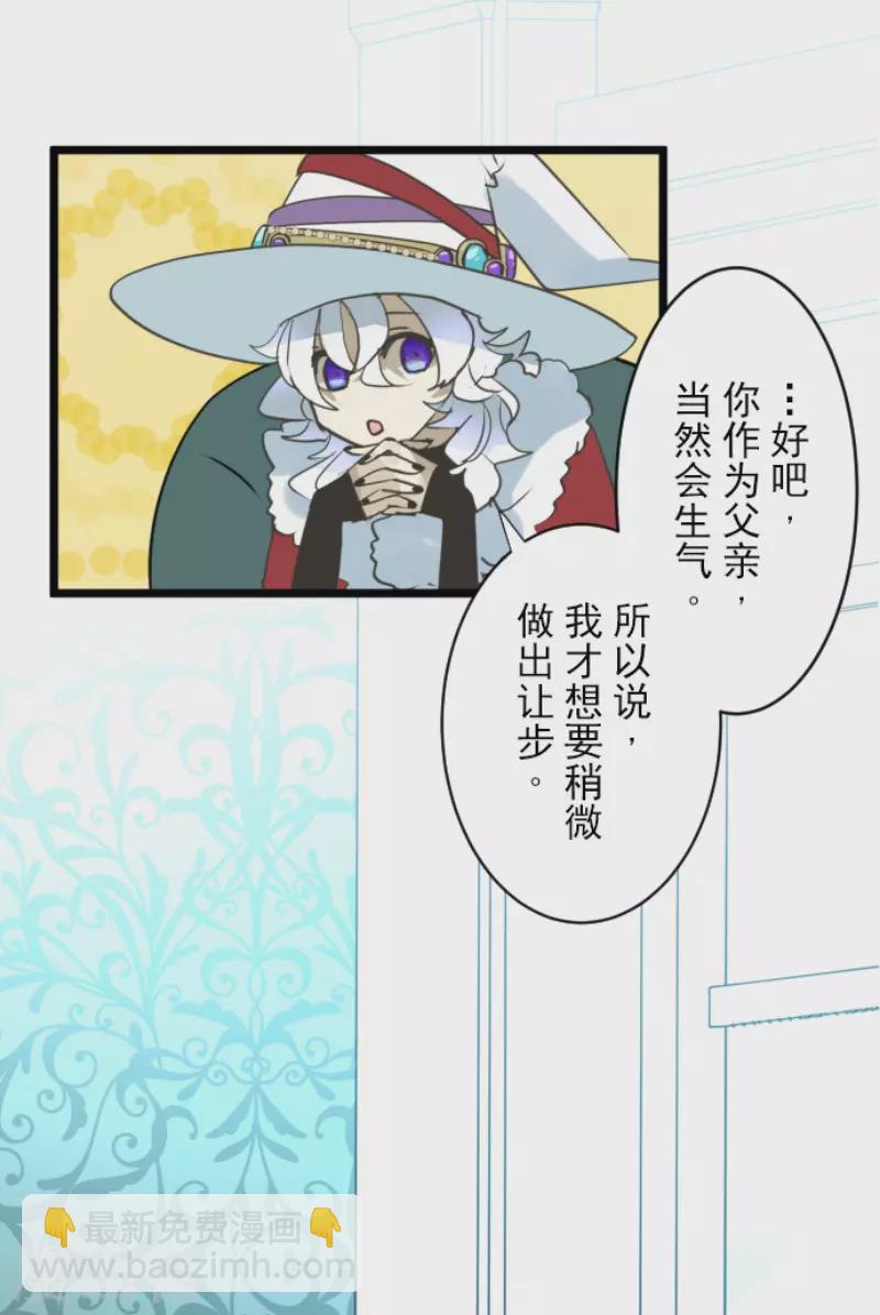 第222话 艾尔的条件20