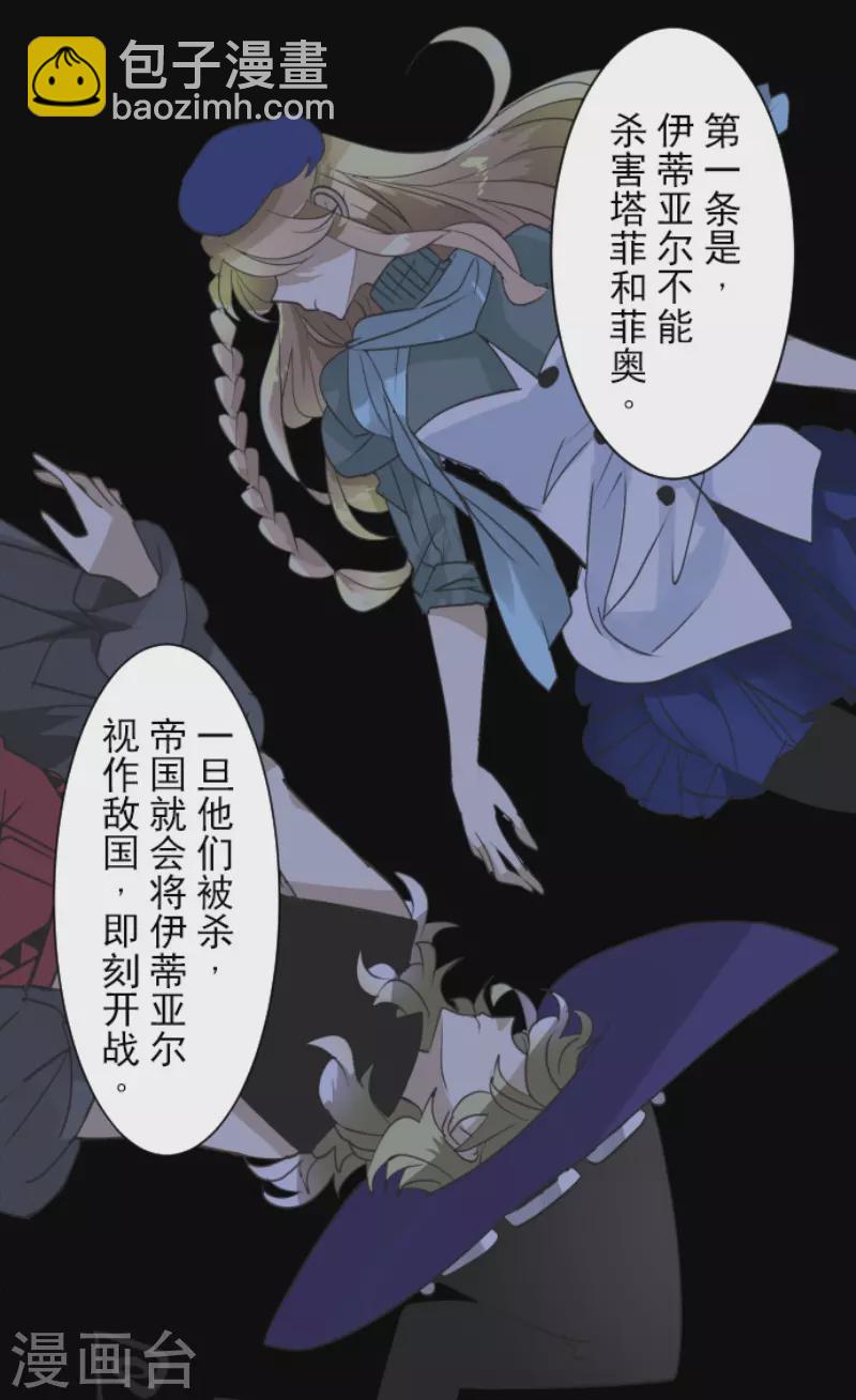 第222话 艾尔的条件22