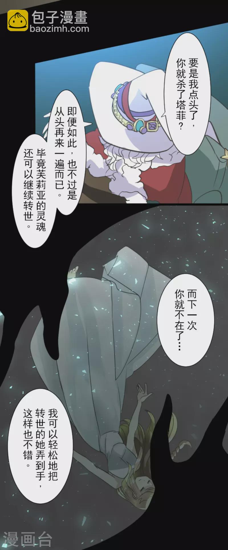 第222话 艾尔的条件24