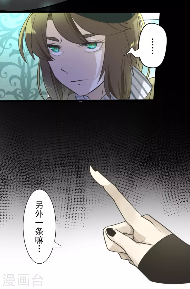 第222话 艾尔的条件25