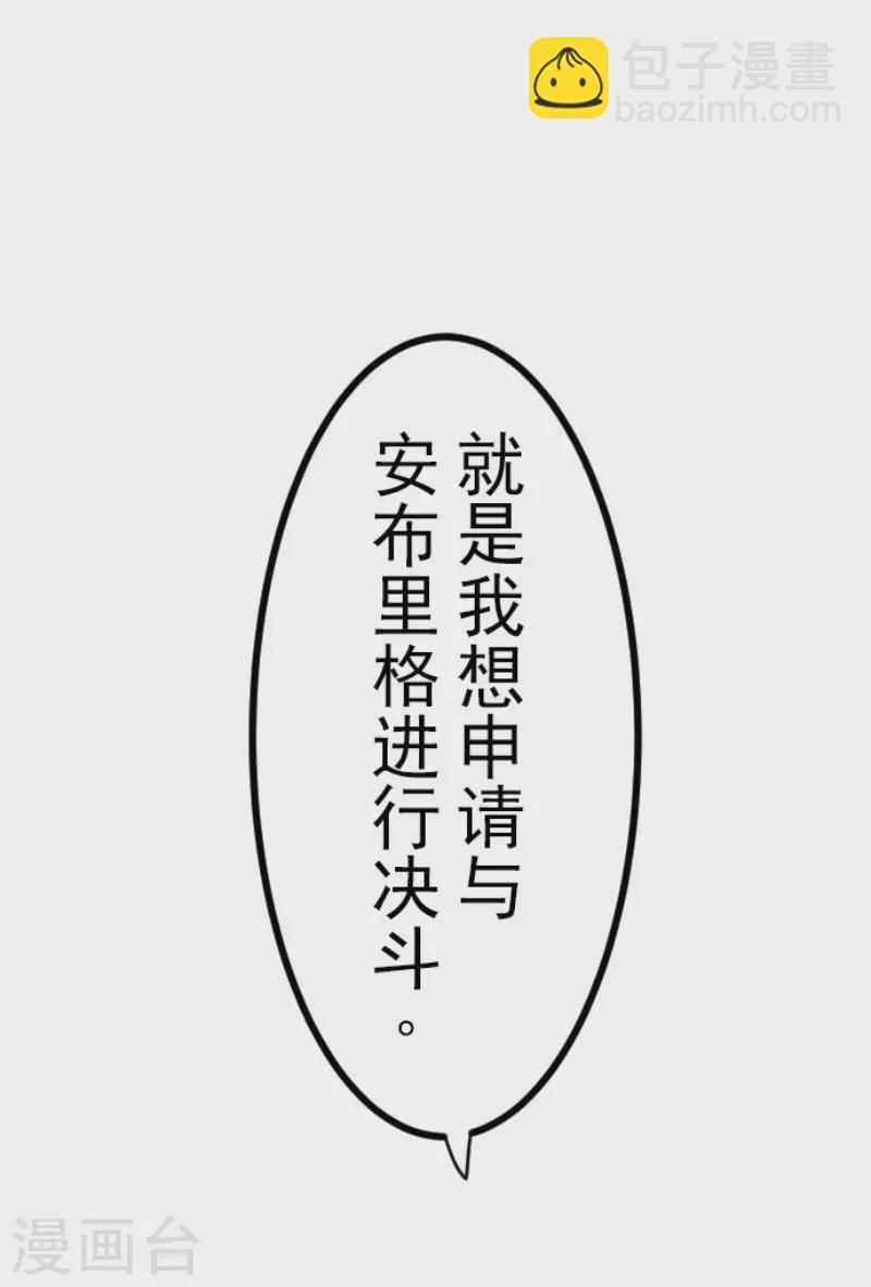 第222话 艾尔的条件26
