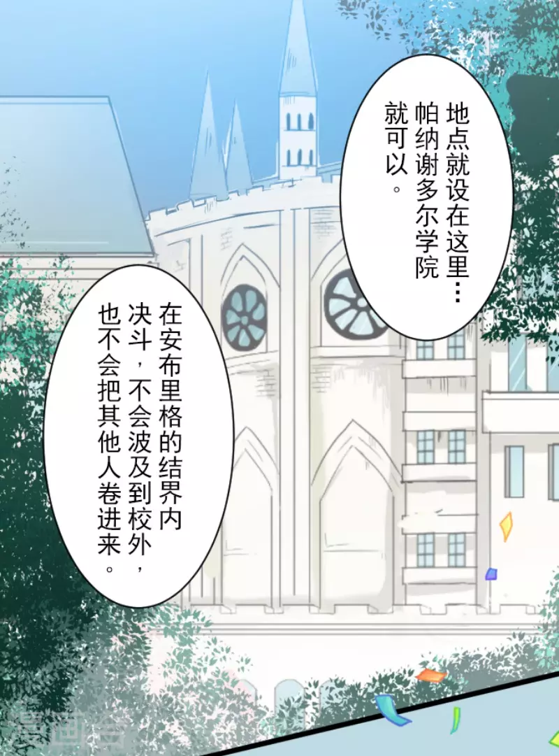 第222话 艾尔的条件29