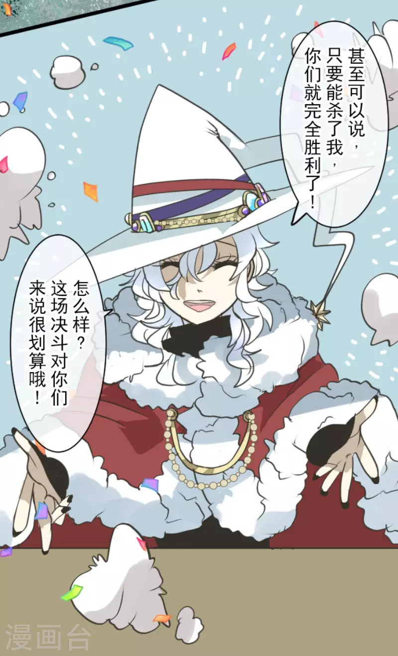 第222话 艾尔的条件30