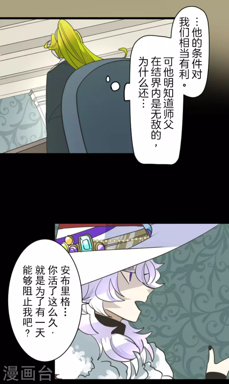 第222话 艾尔的条件31