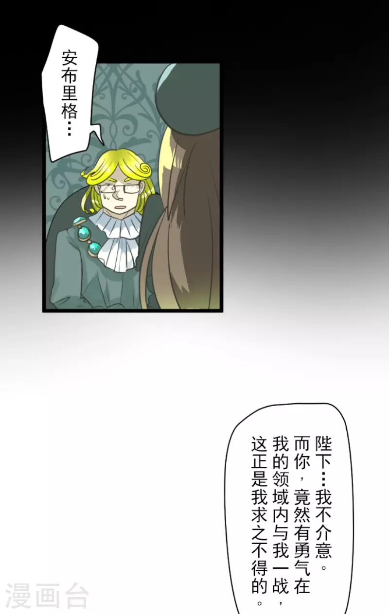 第222话 艾尔的条件33