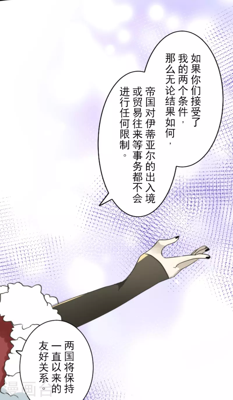 第222话 艾尔的条件39
