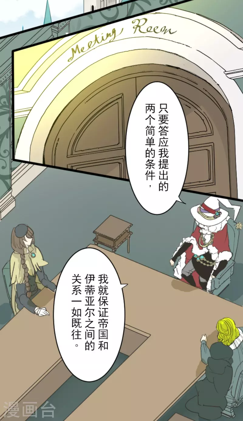 第222话 艾尔的条件4