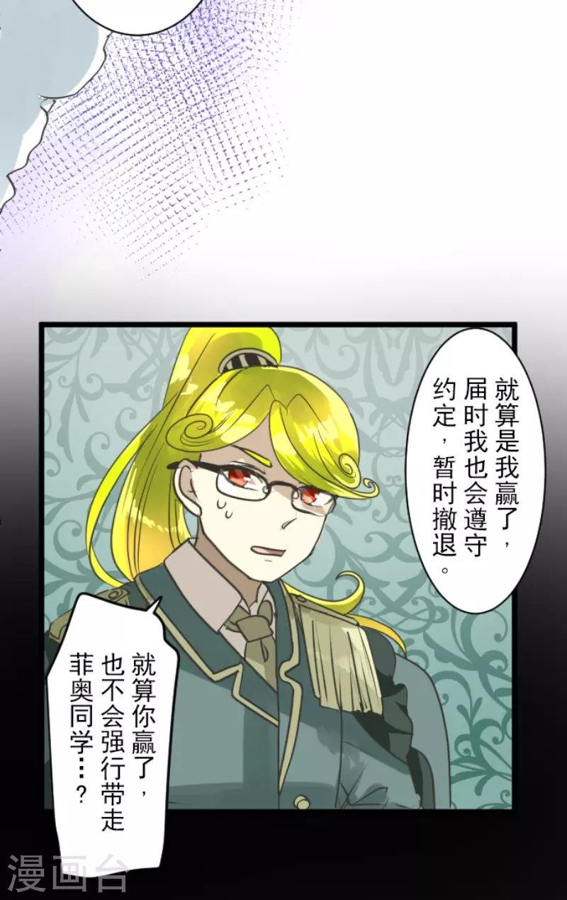 第222话 艾尔的条件40