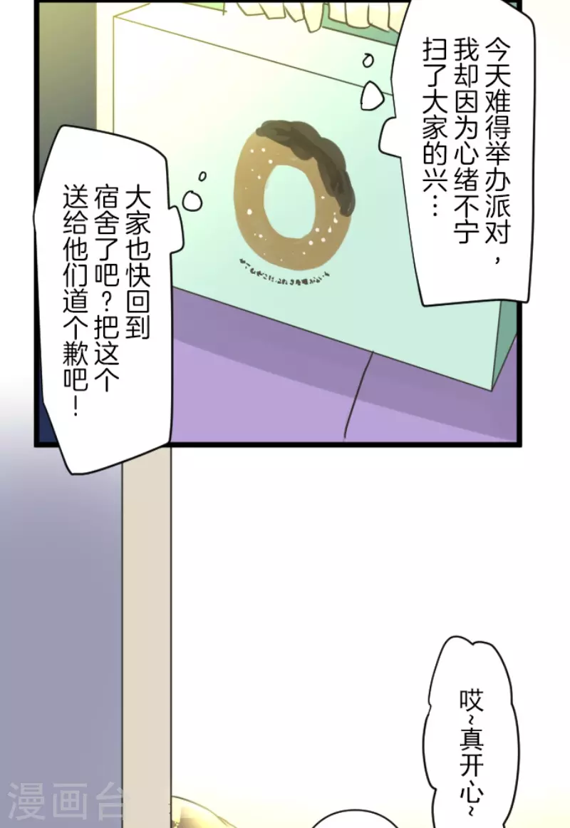 第222话 艾尔的条件45