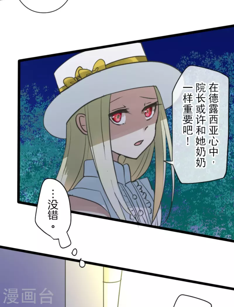 第222话 艾尔的条件48