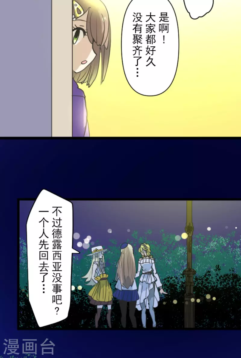 第222话 艾尔的条件50