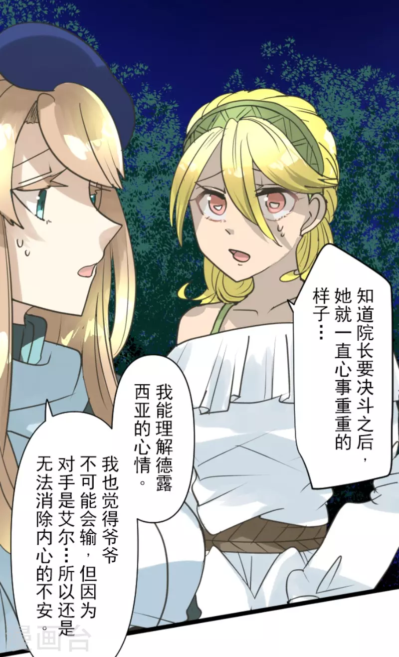 第222话 艾尔的条件51