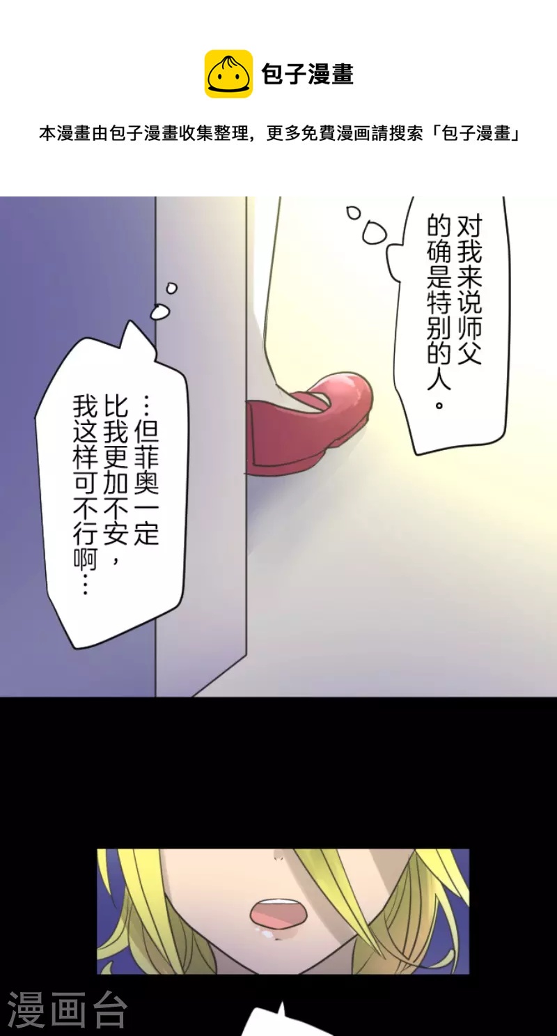 第222话 艾尔的条件53