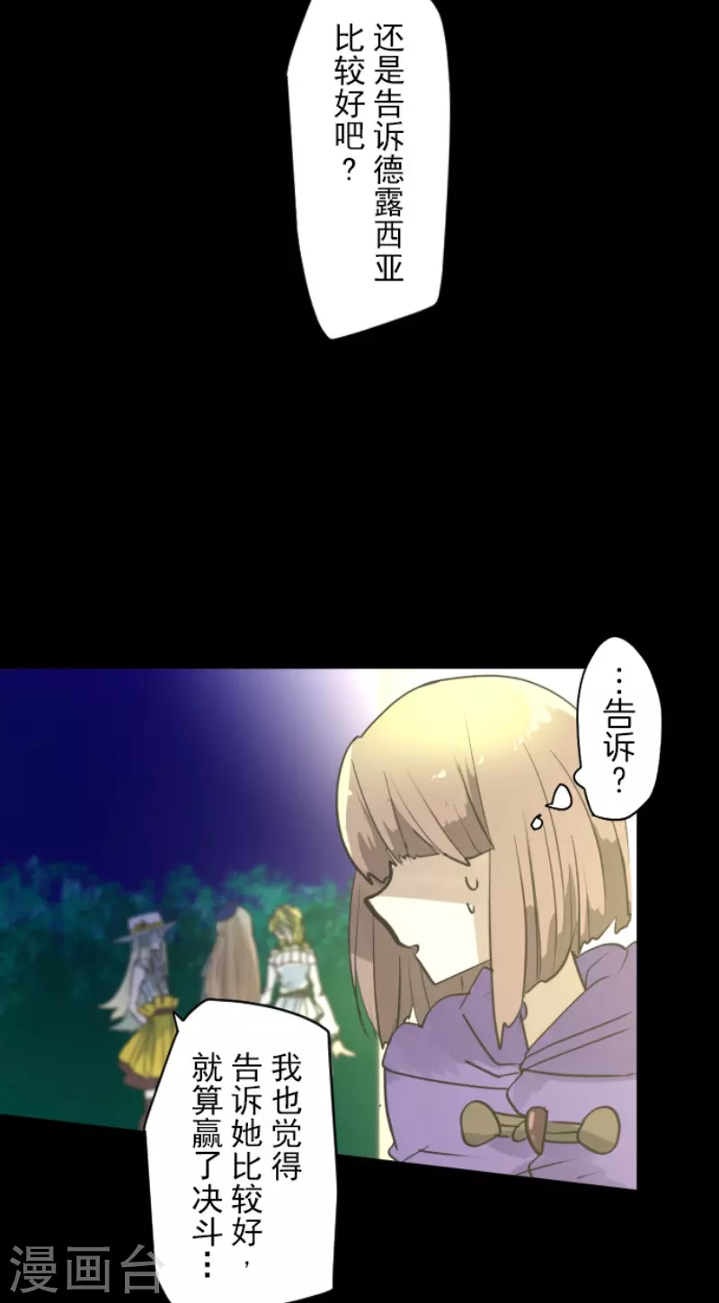 第222话 艾尔的条件54