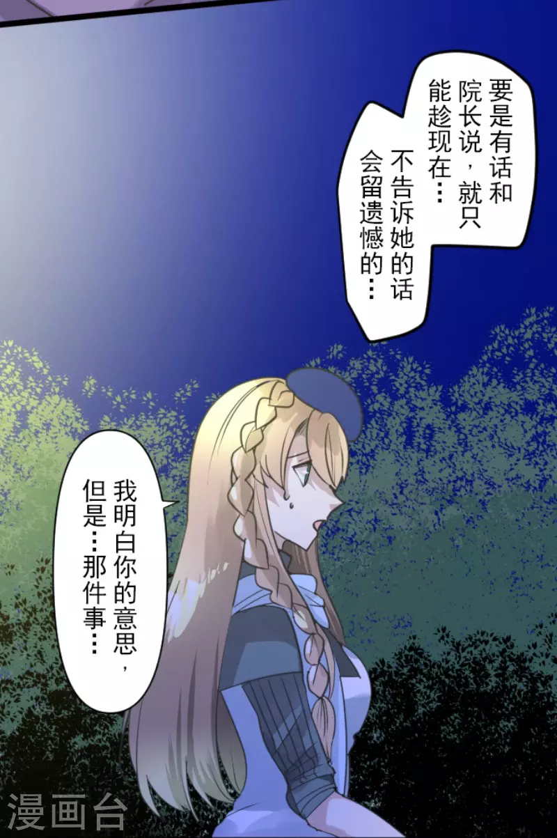 第222话 艾尔的条件56