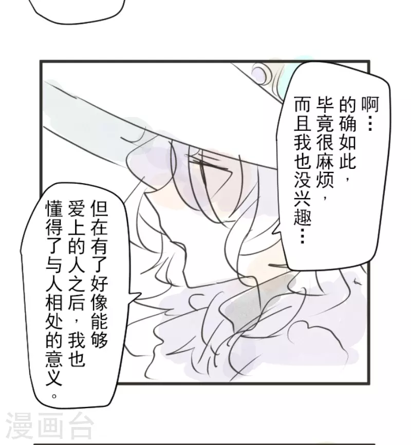 第222话 艾尔的条件62