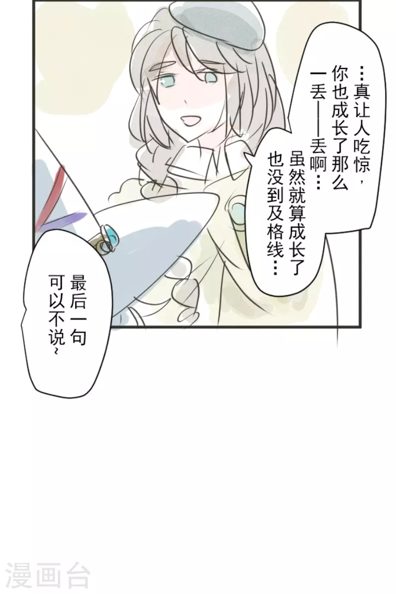 第222话 艾尔的条件63