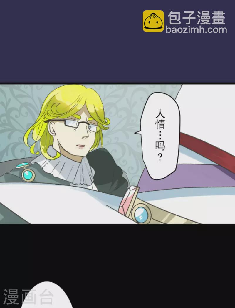 第222话 艾尔的条件8