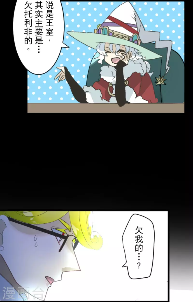 第222话 艾尔的条件9
