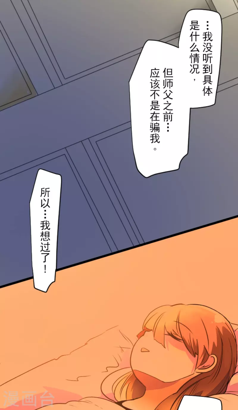 第223话 黄金羽饰26