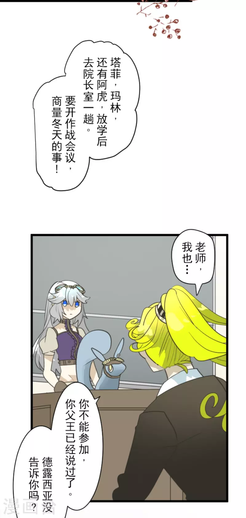 第226话 家庭日111