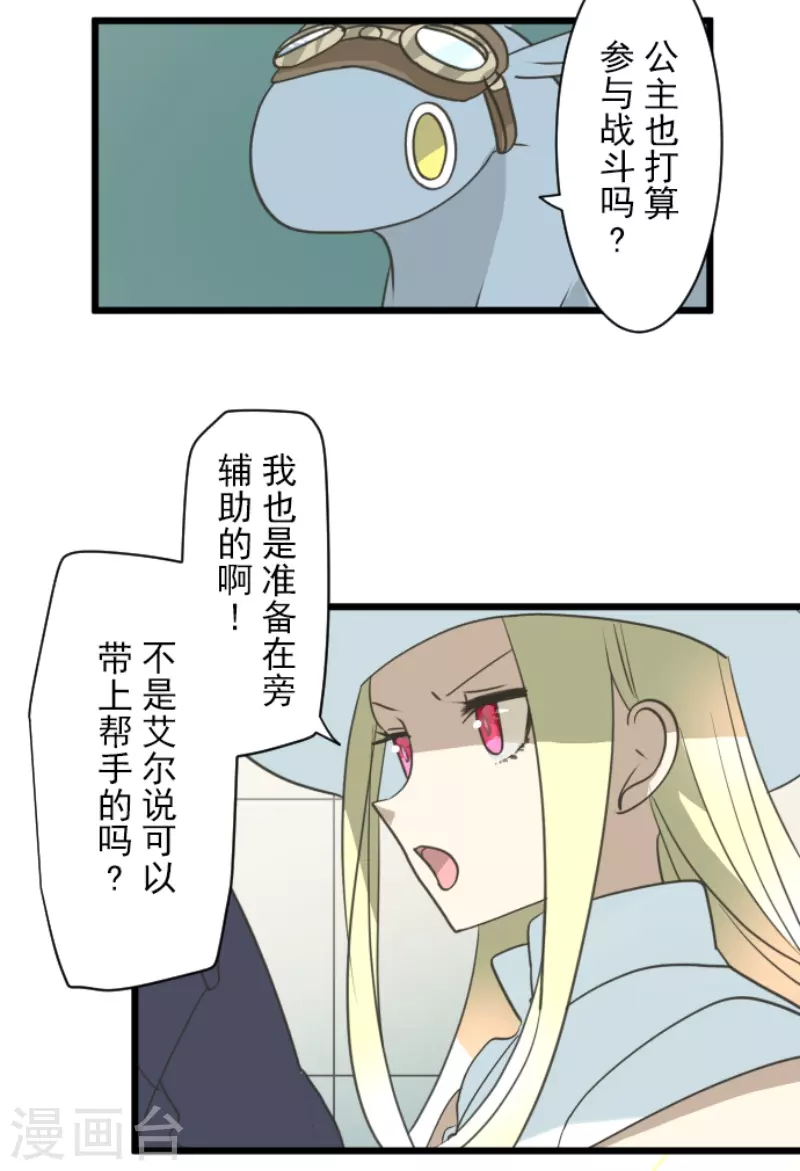 第226话 家庭日114