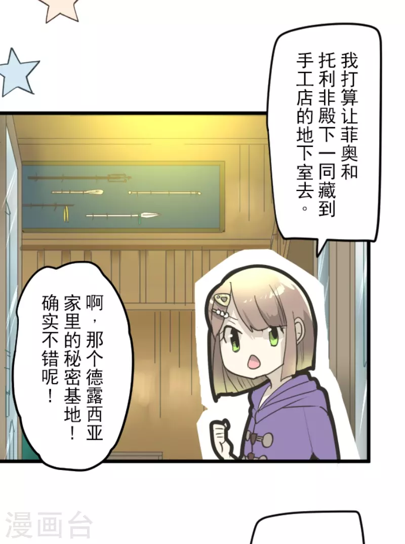 第226话 家庭日132