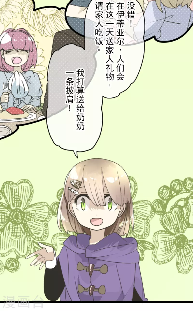 第226话 家庭日14