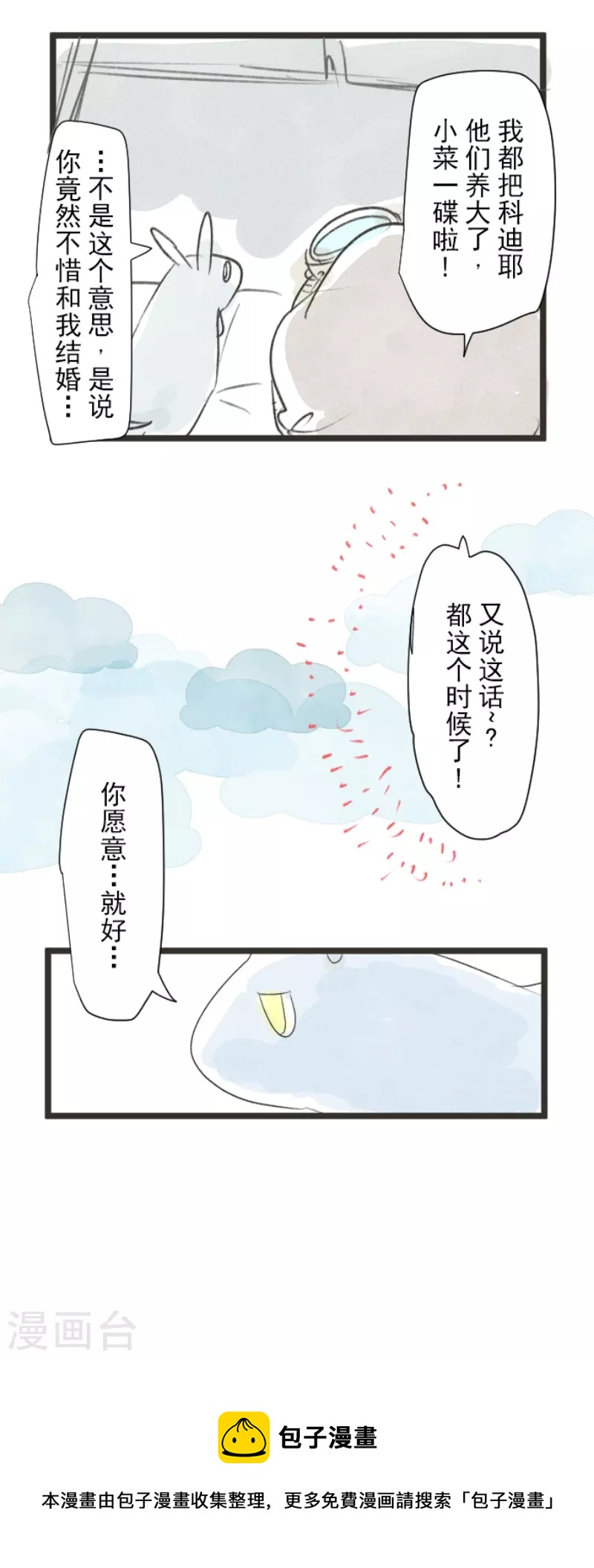 第226话 家庭日161