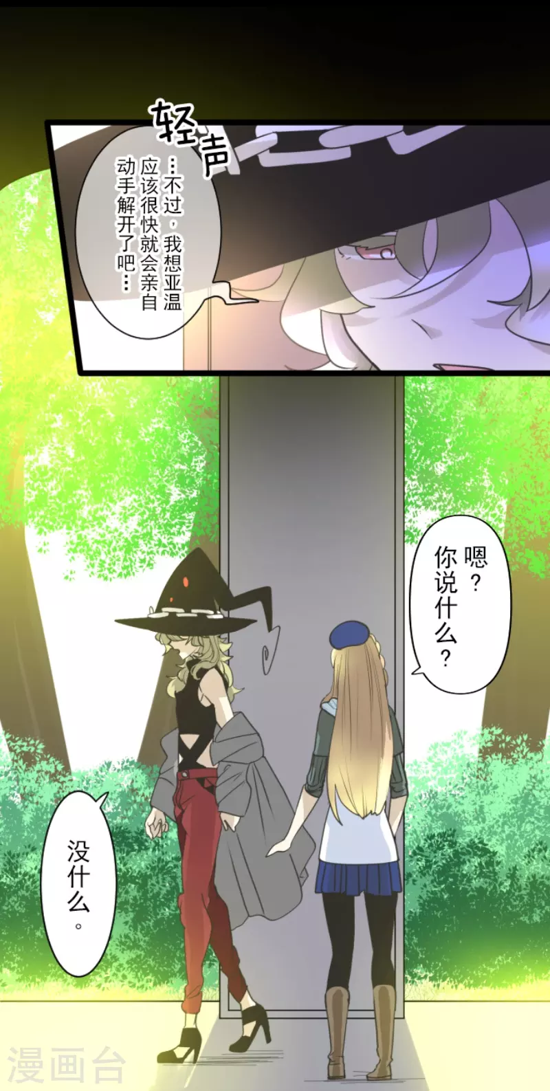 第227话 家庭日219