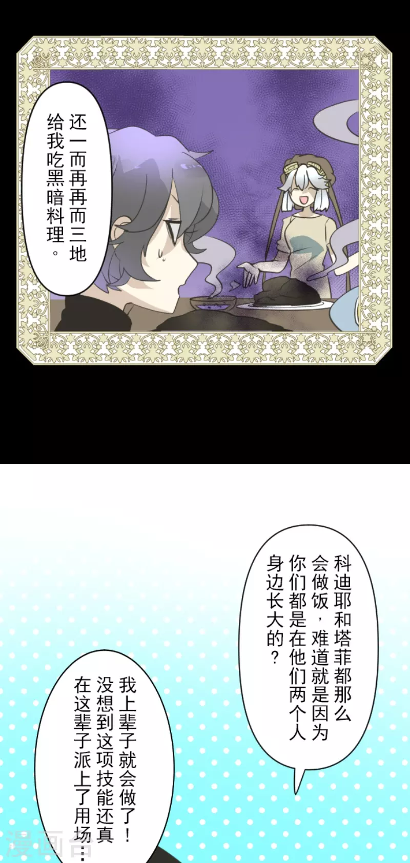 第227话 家庭日228