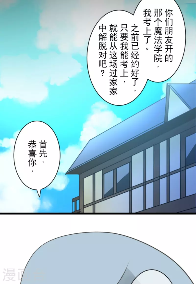 第227话 家庭日233