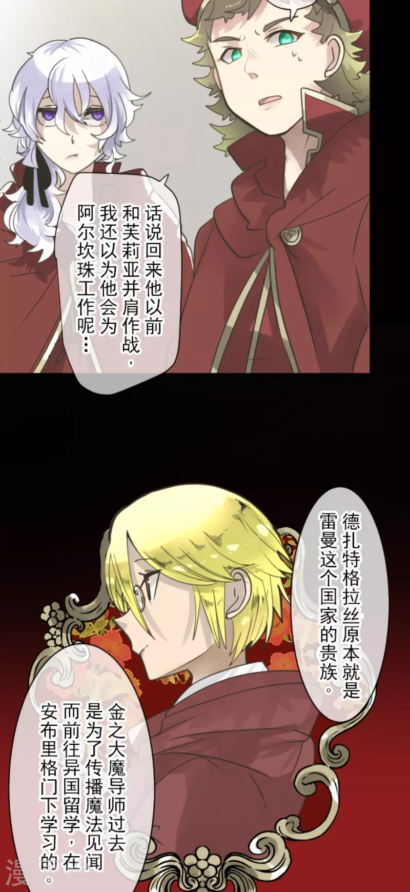 第229话 过去篇3314