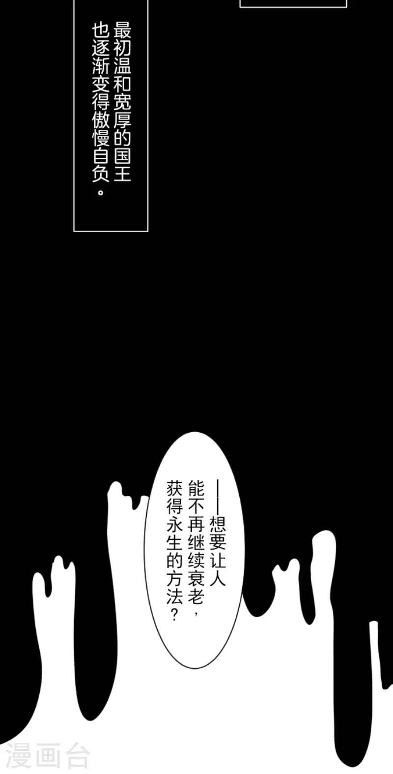 第229话 过去篇3319