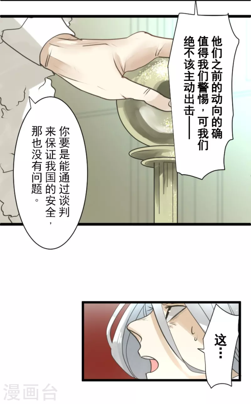 第229话 过去篇3332