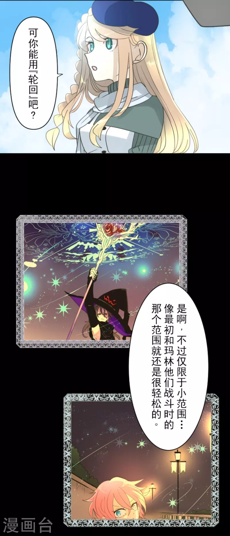 第230话 努力练习13
