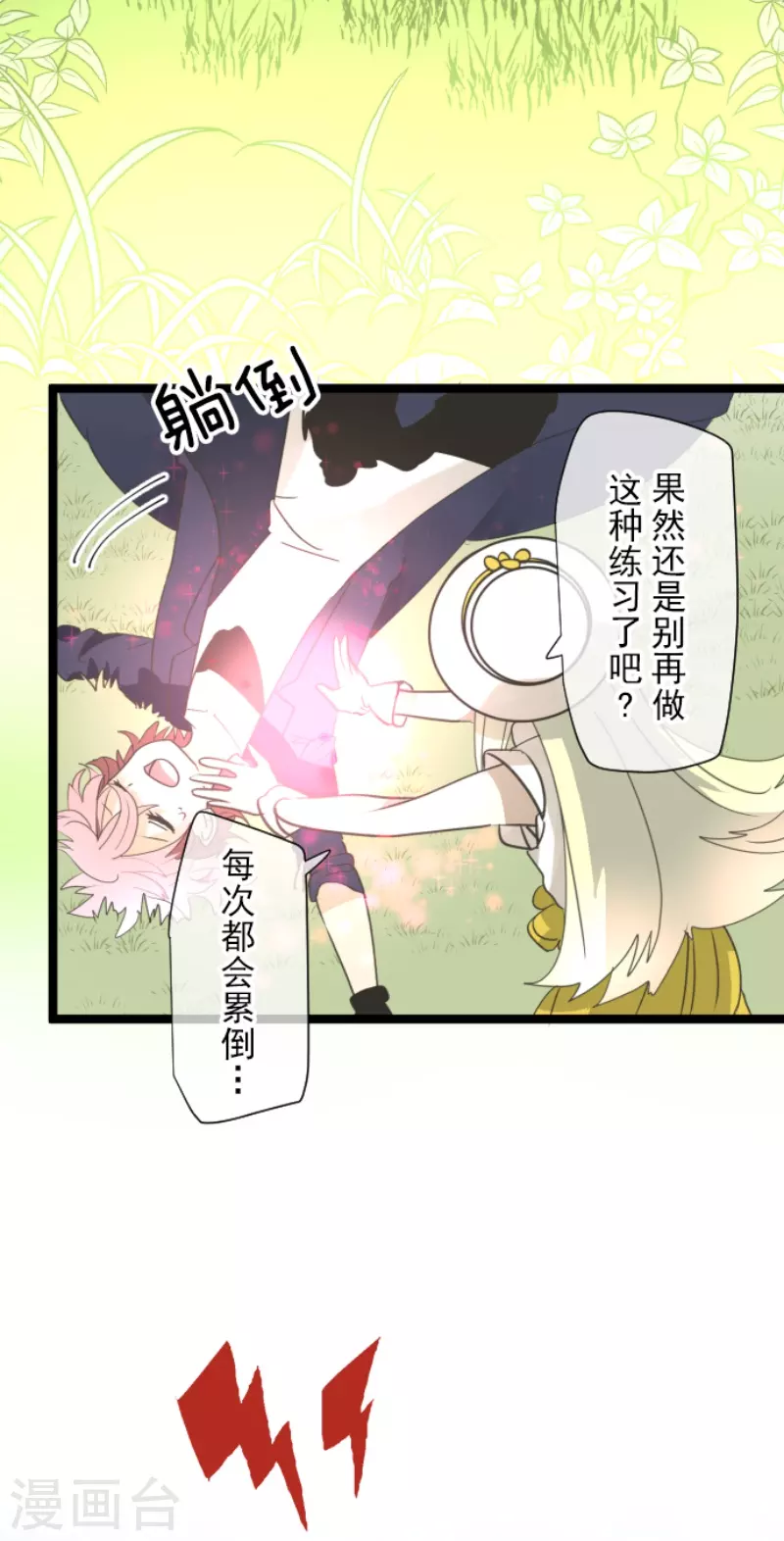 第230话 努力练习5