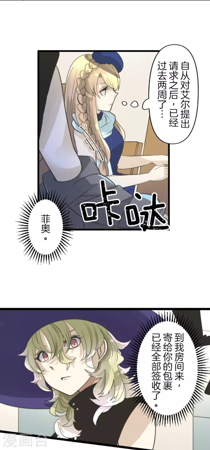 第231话 记忆再现13