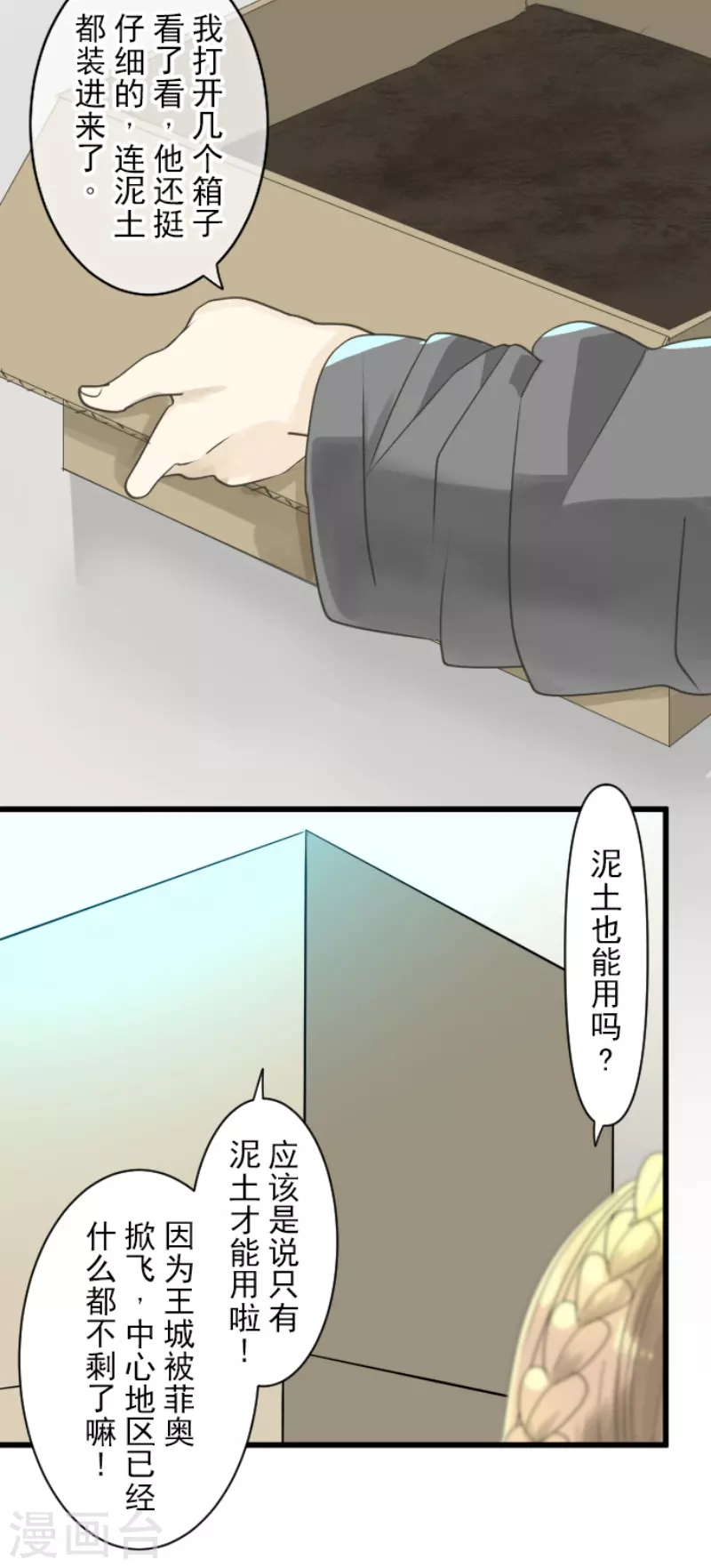 第231话 记忆再现17